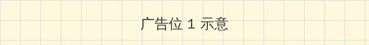 同城交友 顶部横幅广告位